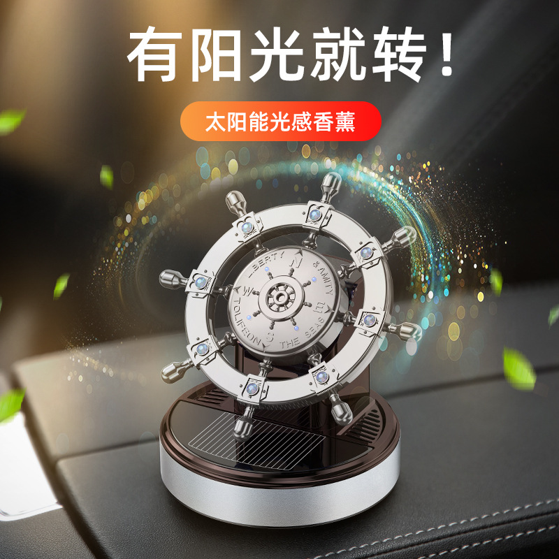 Car ornaments, solar 2023, popular decorative items, center console rotating, high-end aromatherapy, trendy new car perfumes