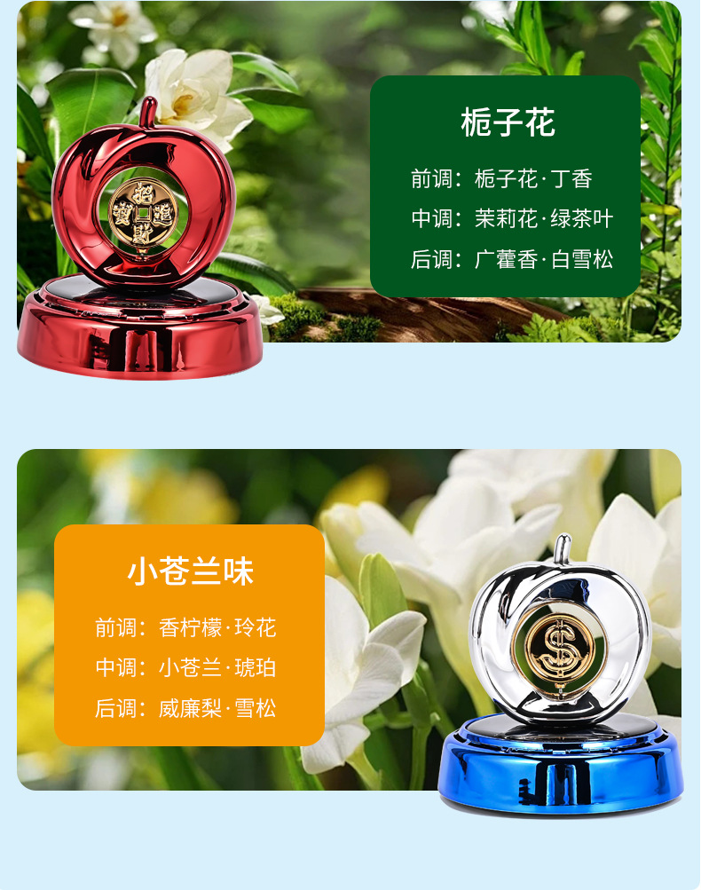 汽车摆件香水太阳能车载中控台苹果心形香薰座车用除异味香氛装饰详情8