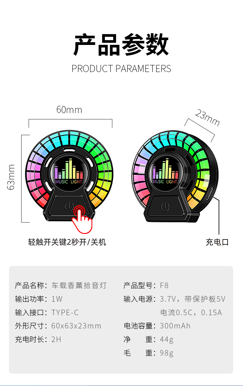 汽车内香薰气氛灯拾音灯家用震动节奏灯出风口声控音乐氛围灯抖音详情12