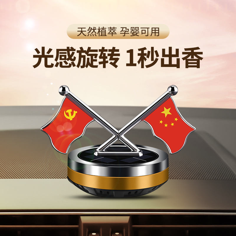 Car aroma diffuser, solar dual-flag rotating car perfume, aroma center console, interior decoration items and ornaments modification details Picture