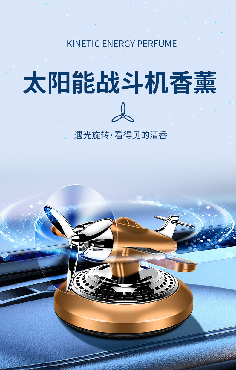 Solar-powered aircraft and car ornaments, center console aromatherapy fighter jets, new car perfume decorations, car aromatherapy pic 1
