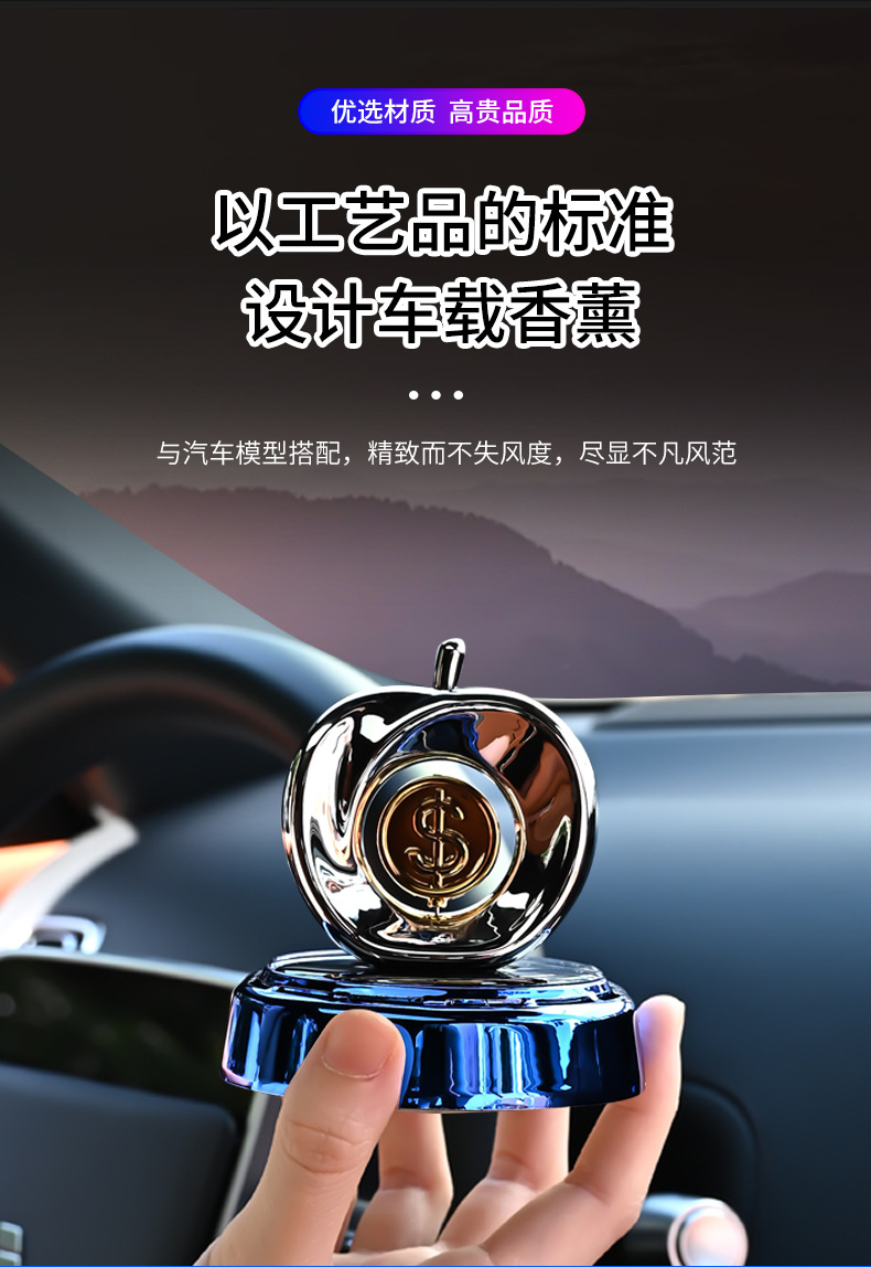 汽车摆件香水太阳能车载中控台苹果心形香薰座车用除异味香氛装饰详情2