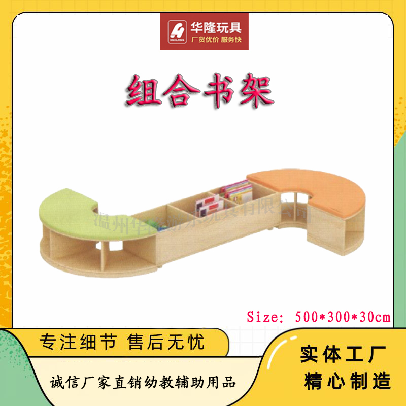 Factory direct kindergarten log rubber wood corner cabinet desk bookcase chair sofa toy cabinet combination Regional cabinet Christmas tree bookcase tree bookcase combination toy cabinet Hualong play