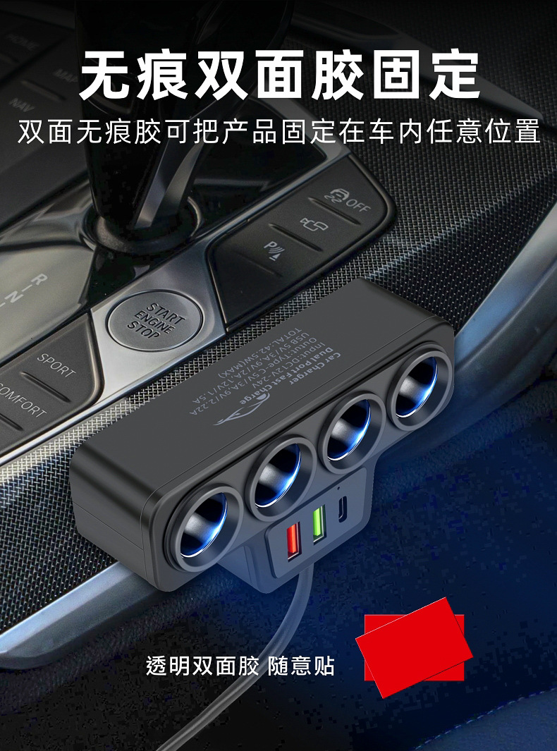 汽车分线器车用12/24V通用手机车充器大功率120W车载点烟器一拖四详情7