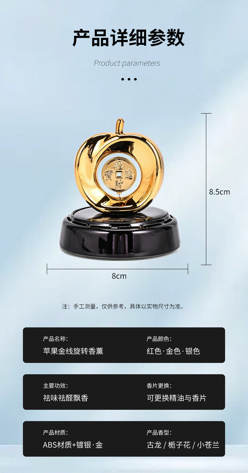 汽车摆件香水太阳能车载中控台苹果心形香薰座车用除异味香氛装饰详情9