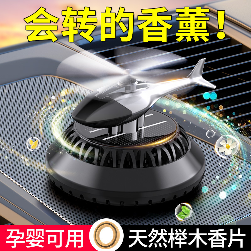 Car perfume, solar car ornaments, light-sensing rotating high-end aroma diffuser, long-lasting fragrance, interior decoration ornaments pic 10