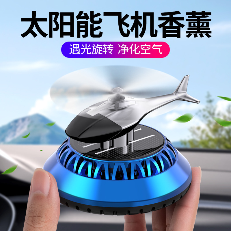 Car perfume, solar car ornaments, light-sensing rotating high-end aroma diffuser, long-lasting fragrance, interior decoration ornaments pic 2