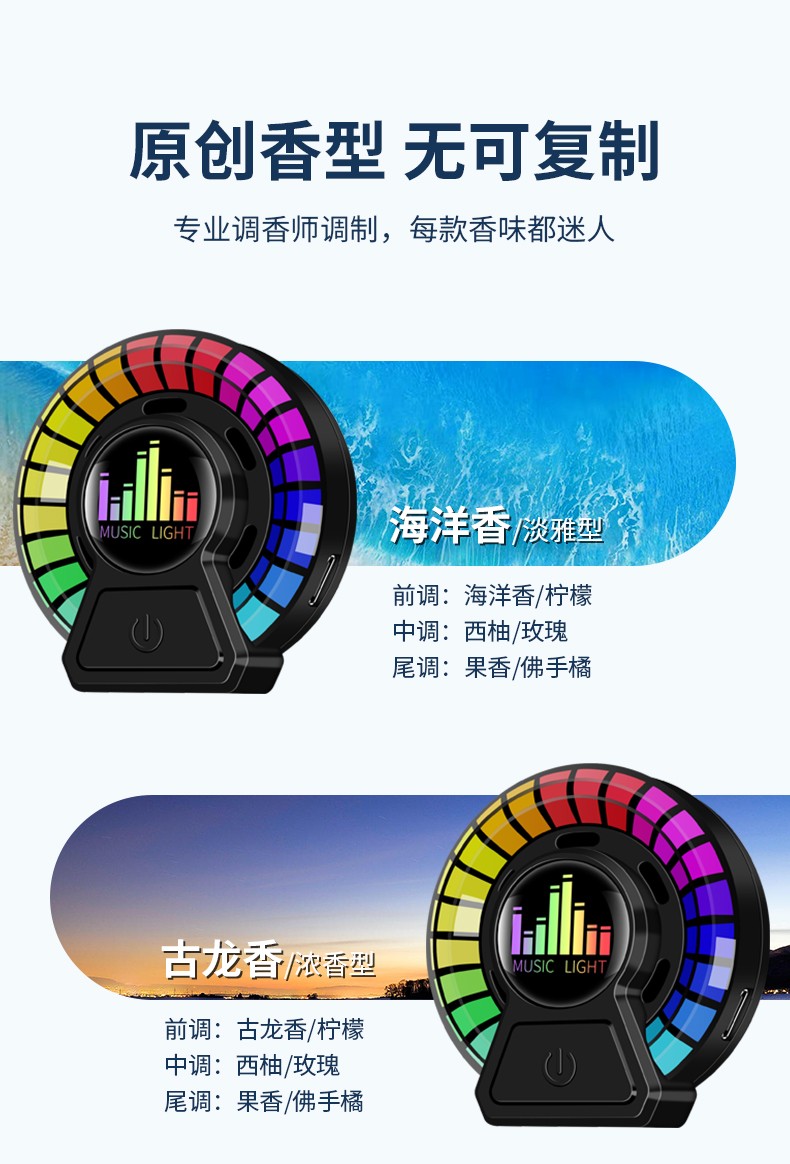 汽车内香薰气氛灯拾音灯家用震动节奏灯出风口声控音乐氛围灯抖音详情10