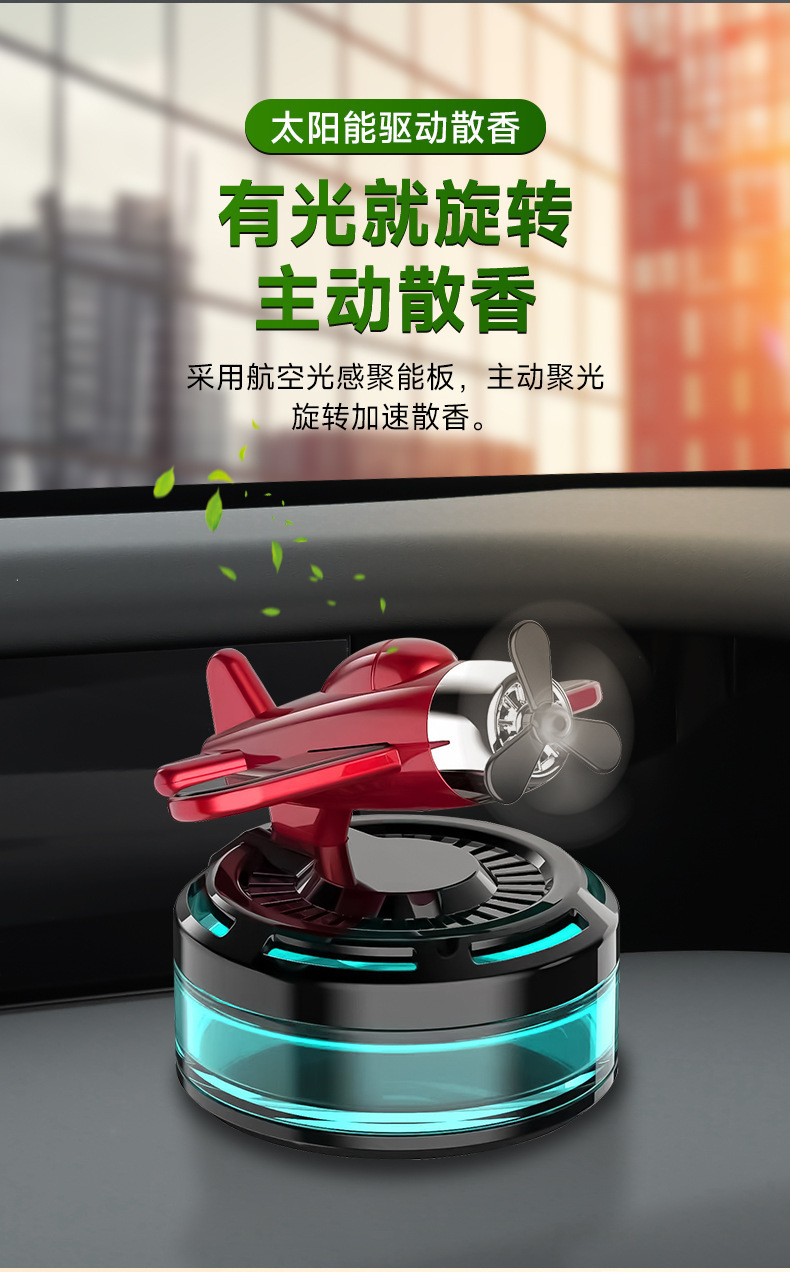 跨境热卖车载太阳能香薰中控台装饰飞机摆件车内除异味持久淡香氛详情2
