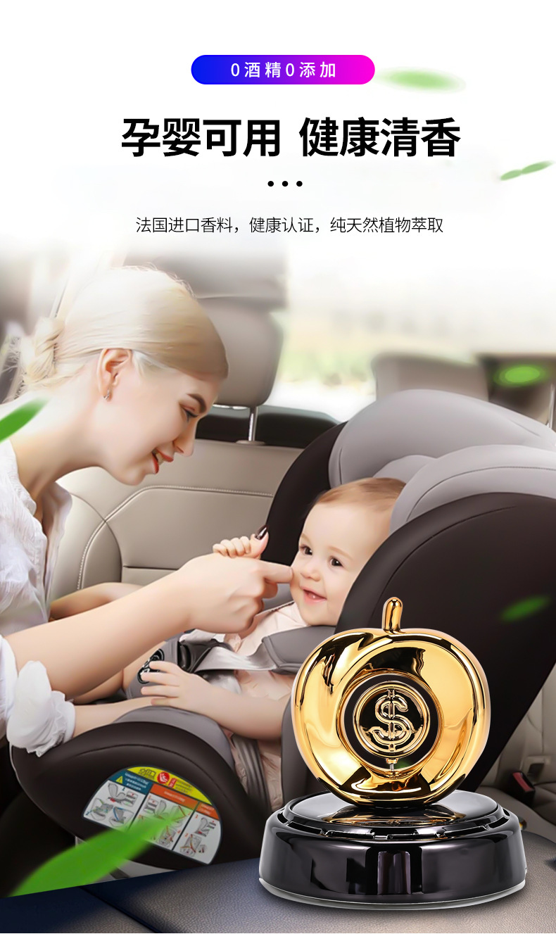 汽车摆件香水太阳能车载中控台苹果心形香薰座车用除异味香氛装饰详情5