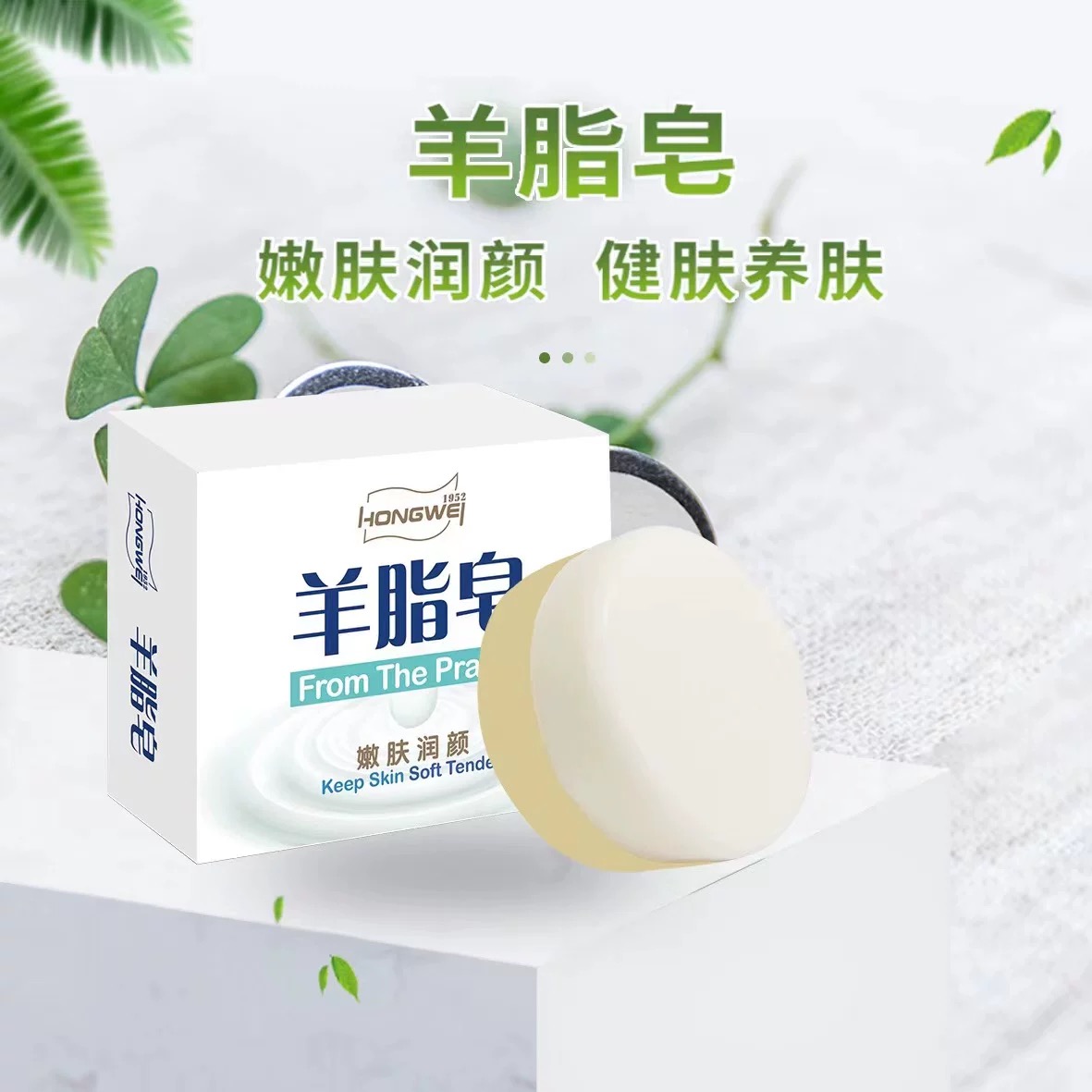 红卫羊脂皂香皂洗手皂洗澡沐浴皂肥皂清洁家庭实惠装正品