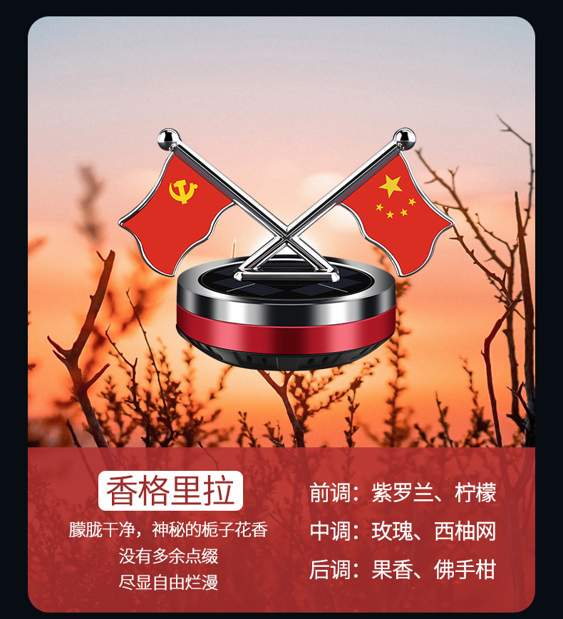 Car aroma diffuser, solar dual-flag rotating car perfume, aroma center console, interior decoration items and ornaments modification pic 15
