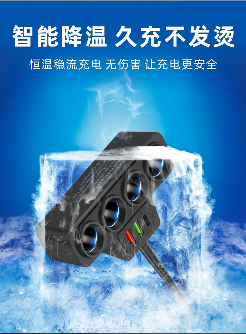 汽车分线器车用12/24V通用手机车充器大功率120W车载点烟器一拖四详情8