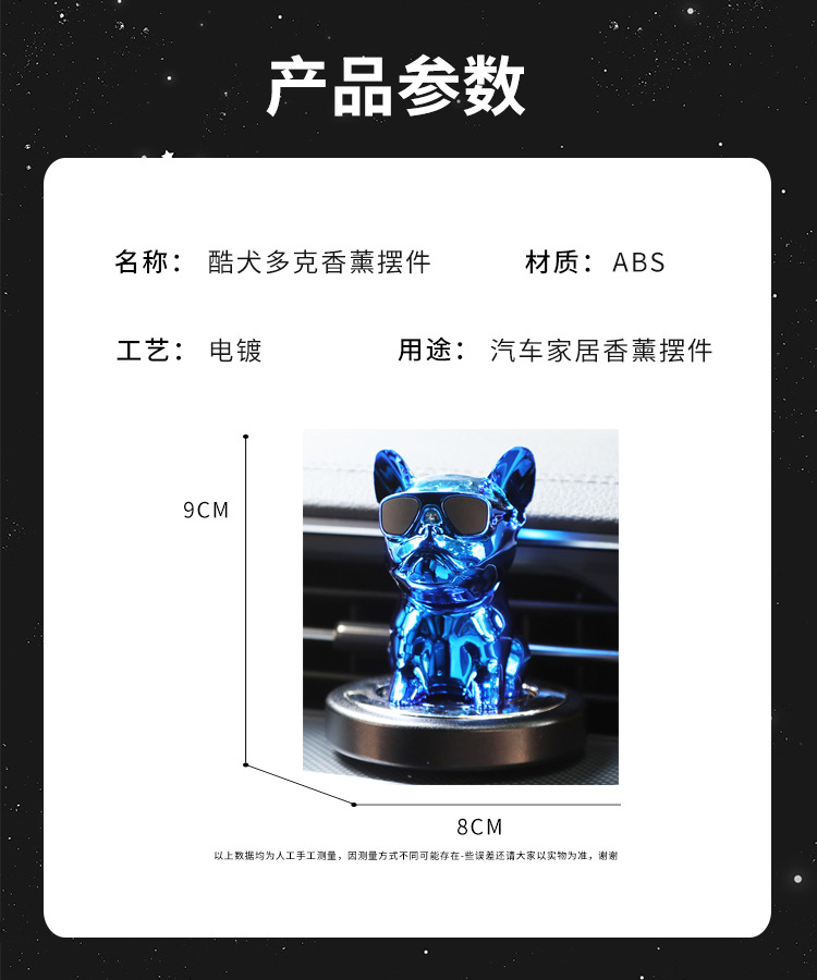 创意摇头墨镜狗汽车香水车载香薰摆件车内装饰品斗牛犬摆件公仔详情11