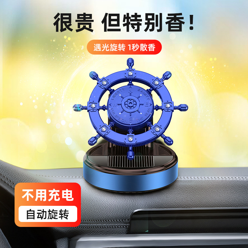 Car ornaments, solar 2023, popular decorative items, center console rotating, high-end aromatherapy, trendy new car perfumes details Picture