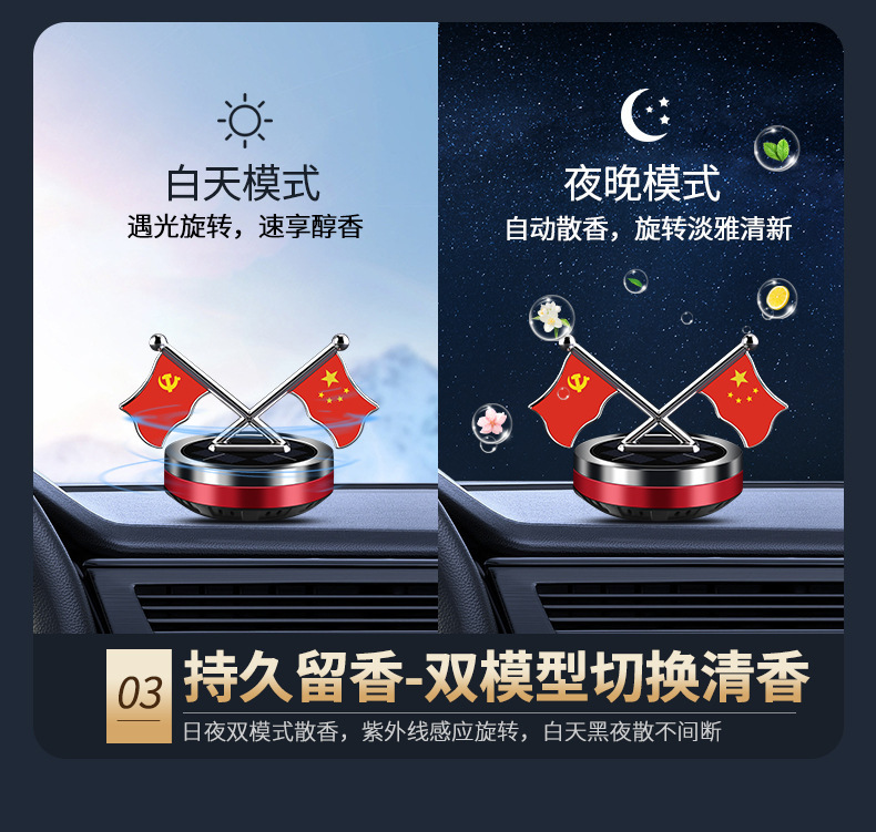 Car aroma diffuser, solar dual-flag rotating car perfume, aroma center console, interior decoration items and ornaments modification pic 10
