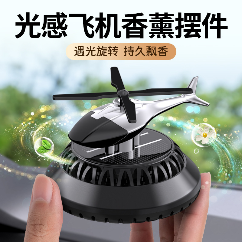 Car perfume, solar car ornaments, light-sensing rotating high-end aroma diffuser, long-lasting fragrance, interior decoration ornaments pic 11