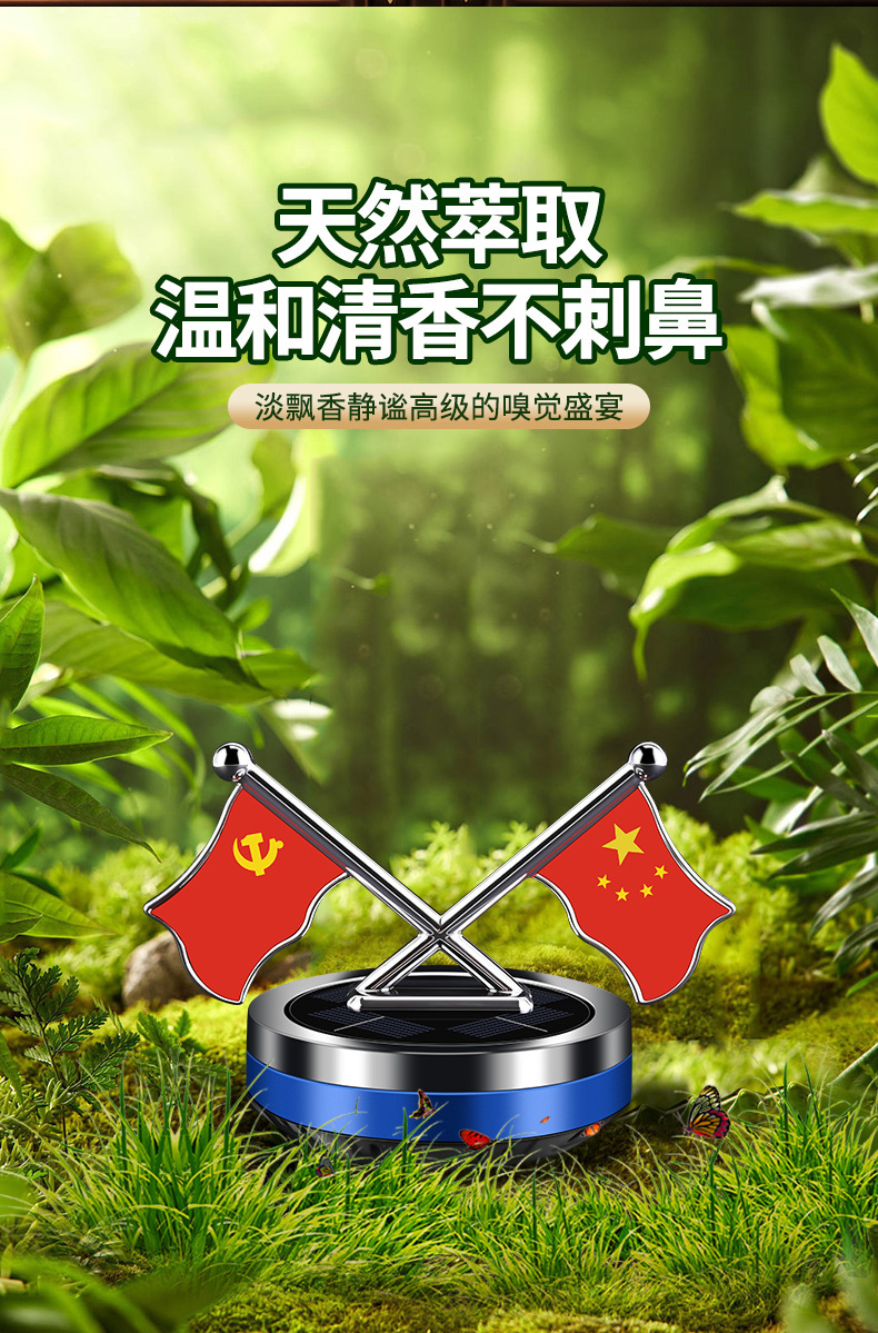 Car aroma diffuser, solar dual-flag rotating car perfume, aroma center console, interior decoration items and ornaments modification pic 7