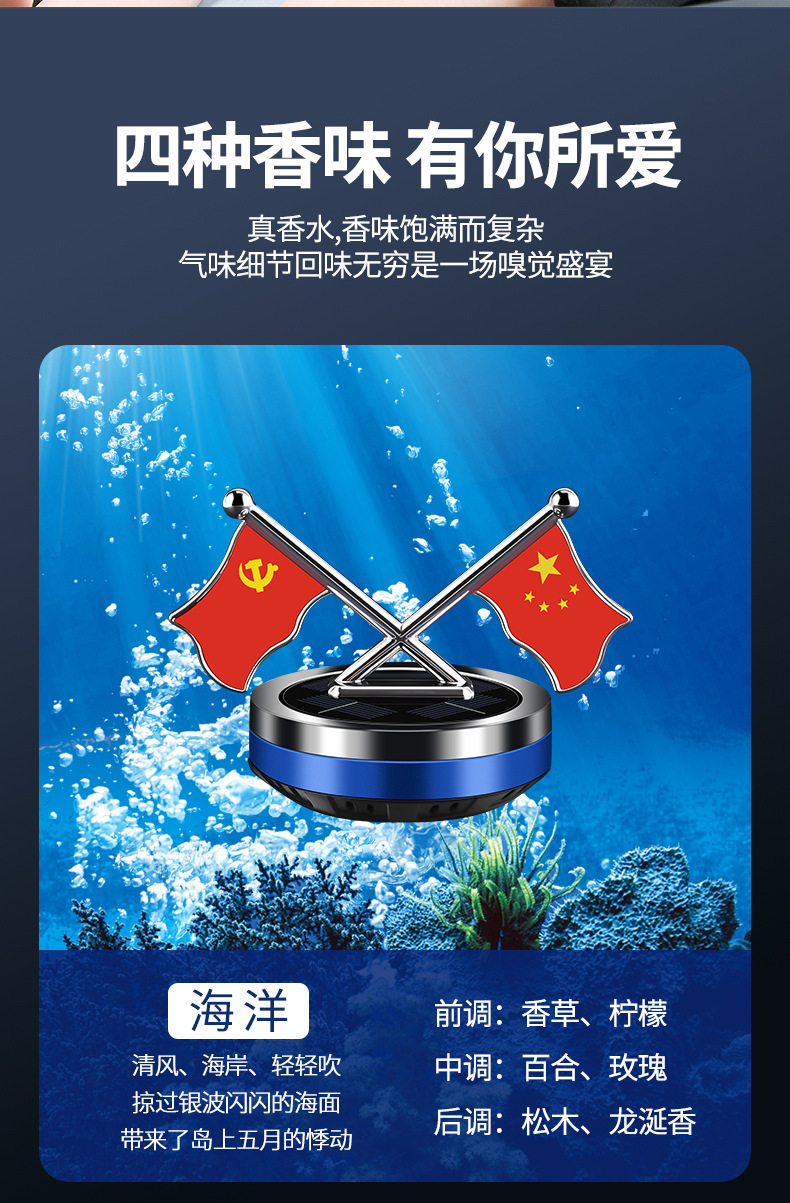 Car aroma diffuser, solar dual-flag rotating car perfume, aroma center console, interior decoration items and ornaments modification pic 13
