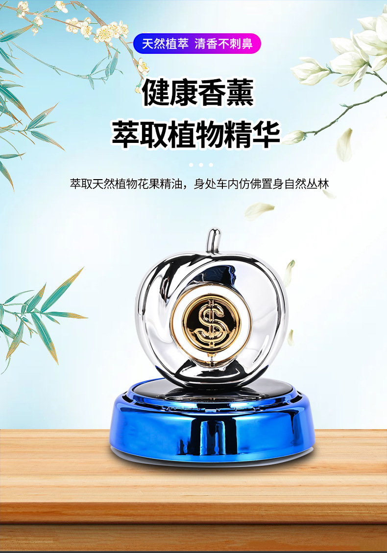 汽车摆件香水太阳能车载中控台苹果心形香薰座车用除异味香氛装饰详情3