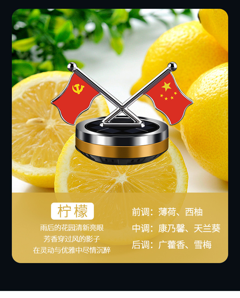 Car aroma diffuser, solar dual-flag rotating car perfume, aroma center console, interior decoration items and ornaments modification pic 16