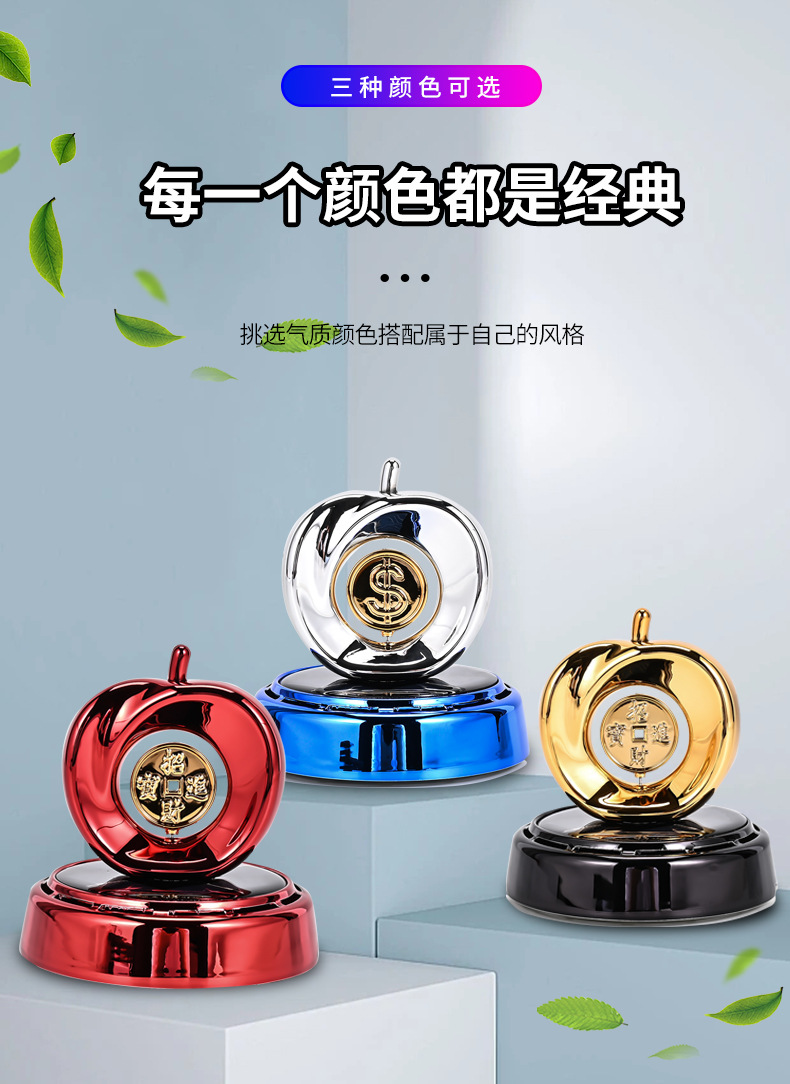 汽车摆件香水太阳能车载中控台苹果心形香薰座车用除异味香氛装饰详情6