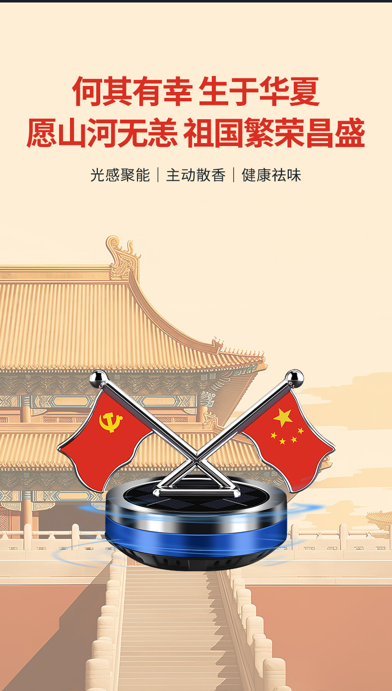 Car aroma diffuser, solar dual-flag rotating car perfume, aroma center console, interior decoration items and ornaments modification pic 4