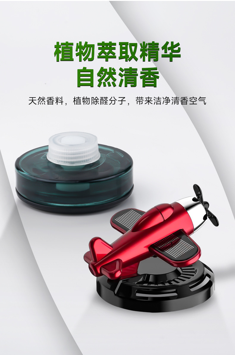 跨境热卖车载太阳能香薰中控台装饰飞机摆件车内除异味持久淡香氛详情5