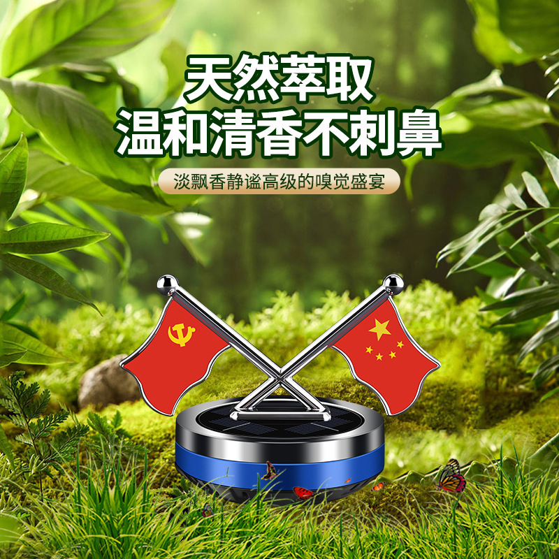 Car aroma diffuser, solar dual-flag rotating car perfume, aroma center console, interior decoration items and ornaments modification Specification image