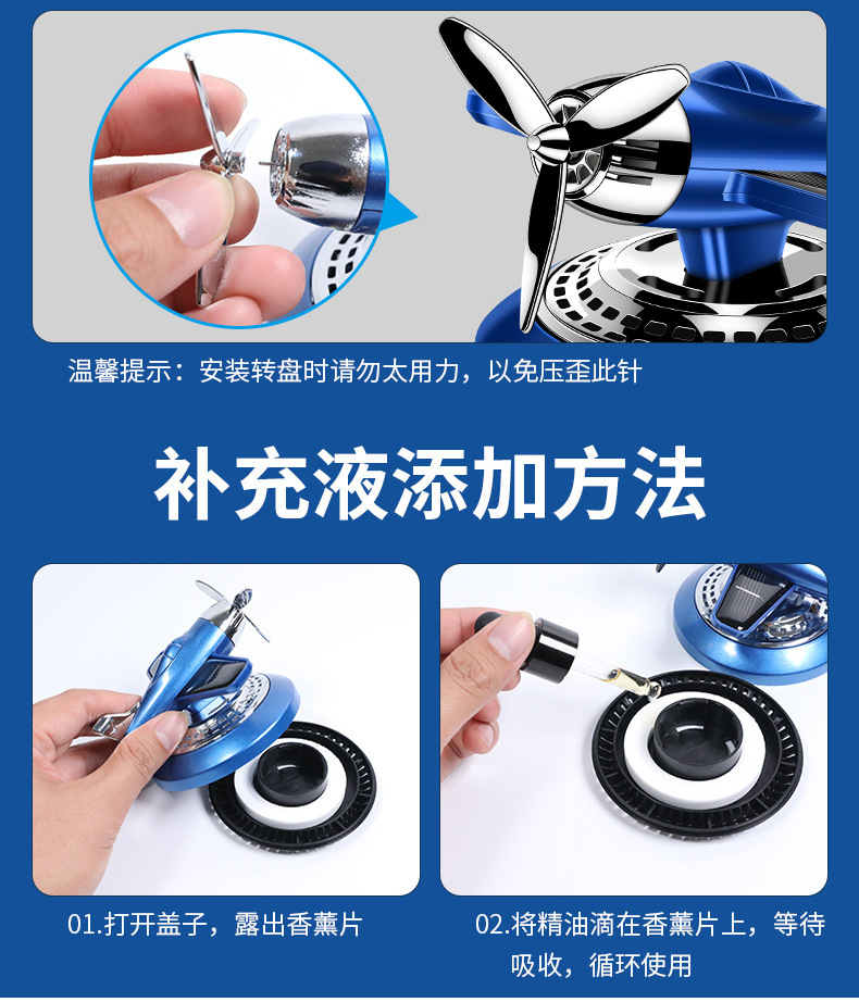 Solar-powered aircraft and car ornaments, center console aromatherapy fighter jets, new car perfume decorations, car aromatherapy pic 20