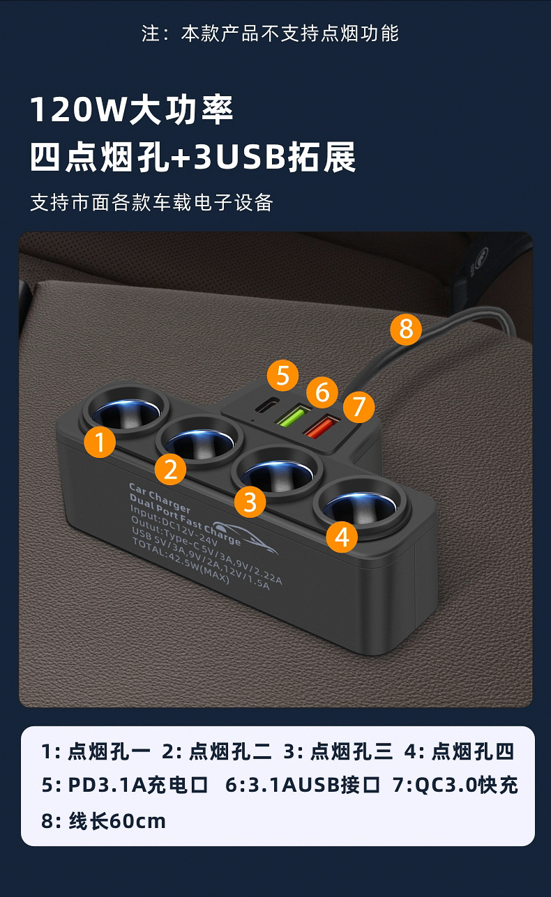 汽车分线器车用12/24V通用手机车充器大功率120W车载点烟器一拖四详情3