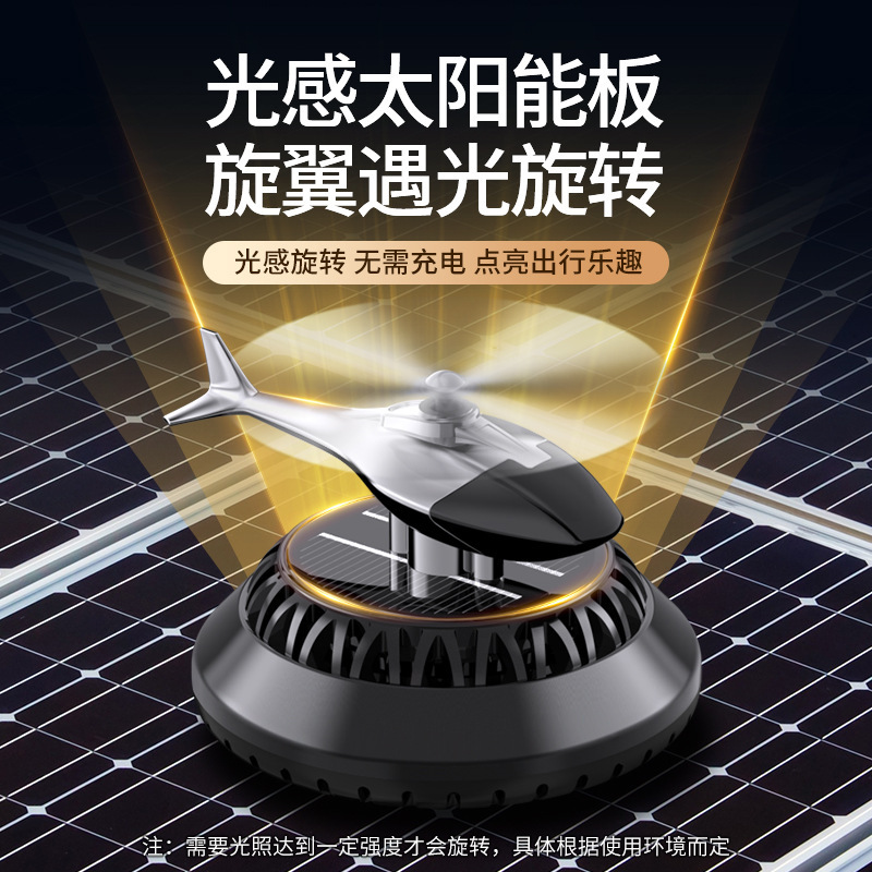 Car perfume, solar car ornaments, light-sensing rotating high-end aroma diffuser, long-lasting fragrance, interior decoration ornaments pic 13