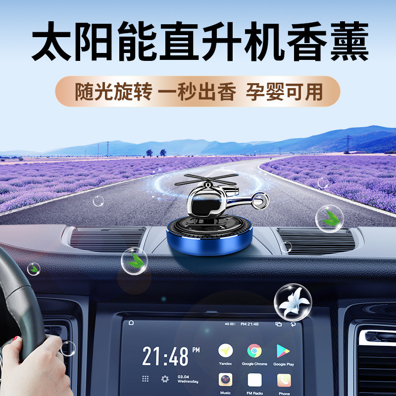 New solar-powered car decoration items, popular 2022 car interior decoration, car perfume and aromatherapy center console products Application Scenario