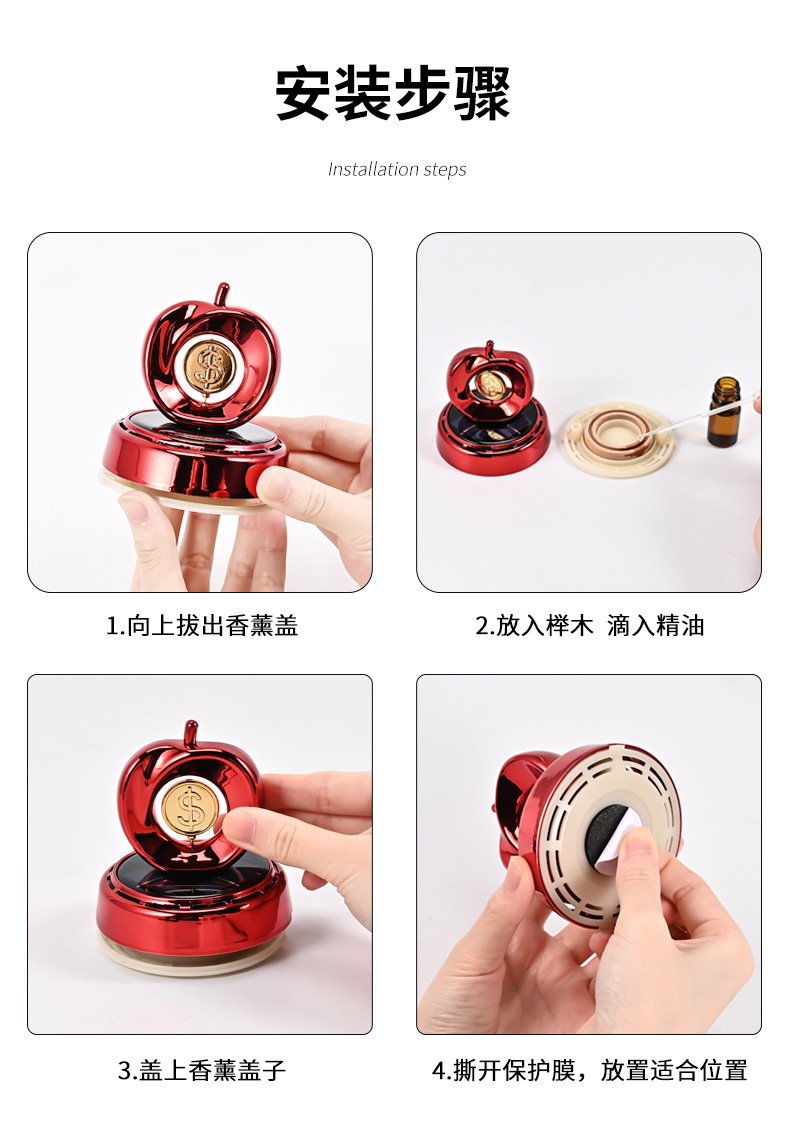 汽车摆件香水太阳能车载中控台苹果心形香薰座车用除异味香氛装饰详情10