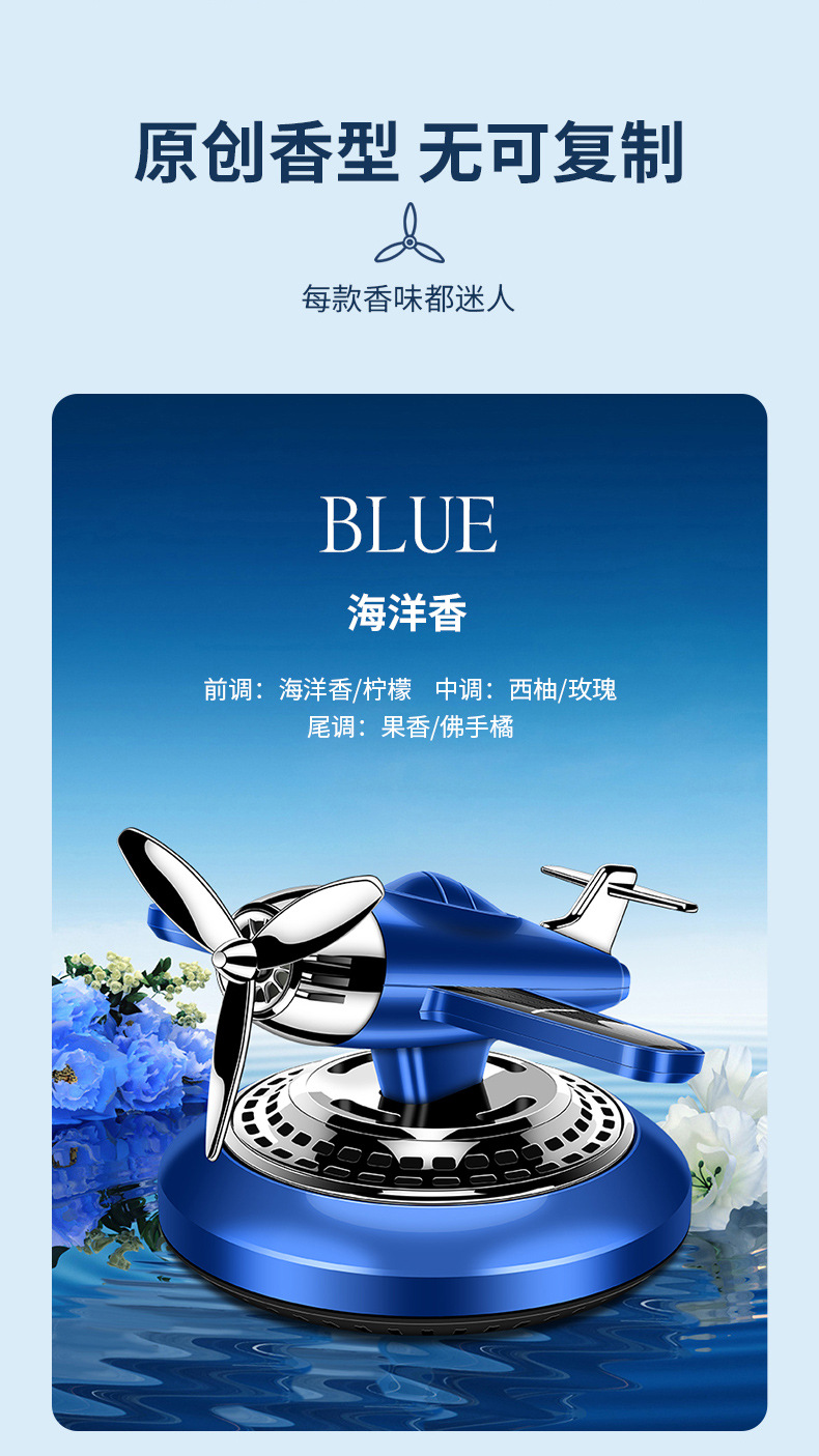 Solar-powered aircraft and car ornaments, center console aromatherapy fighter jets, new car perfume decorations, car aromatherapy pic 14