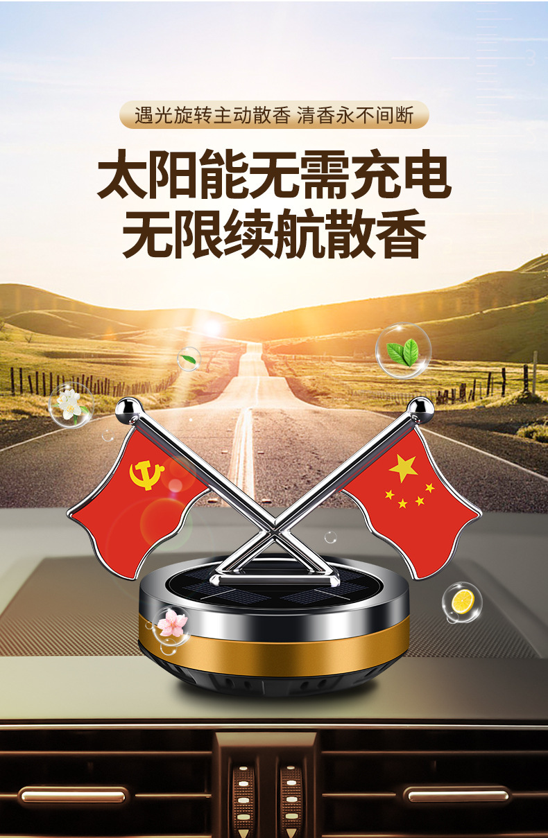 Car aroma diffuser, solar dual-flag rotating car perfume, aroma center console, interior decoration items and ornaments modification pic 6