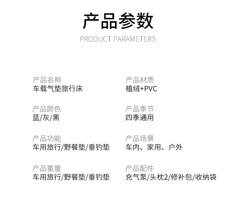 汽车内饰车载多功能充气床车用户外旅行床三七分护头床垫车中睡垫详情2