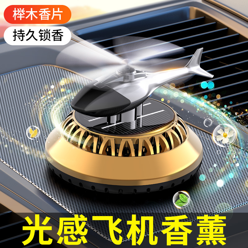 Car perfume, solar car ornaments, light-sensing rotating high-end aroma diffuser, long-lasting fragrance, interior decoration ornaments Application Scenario