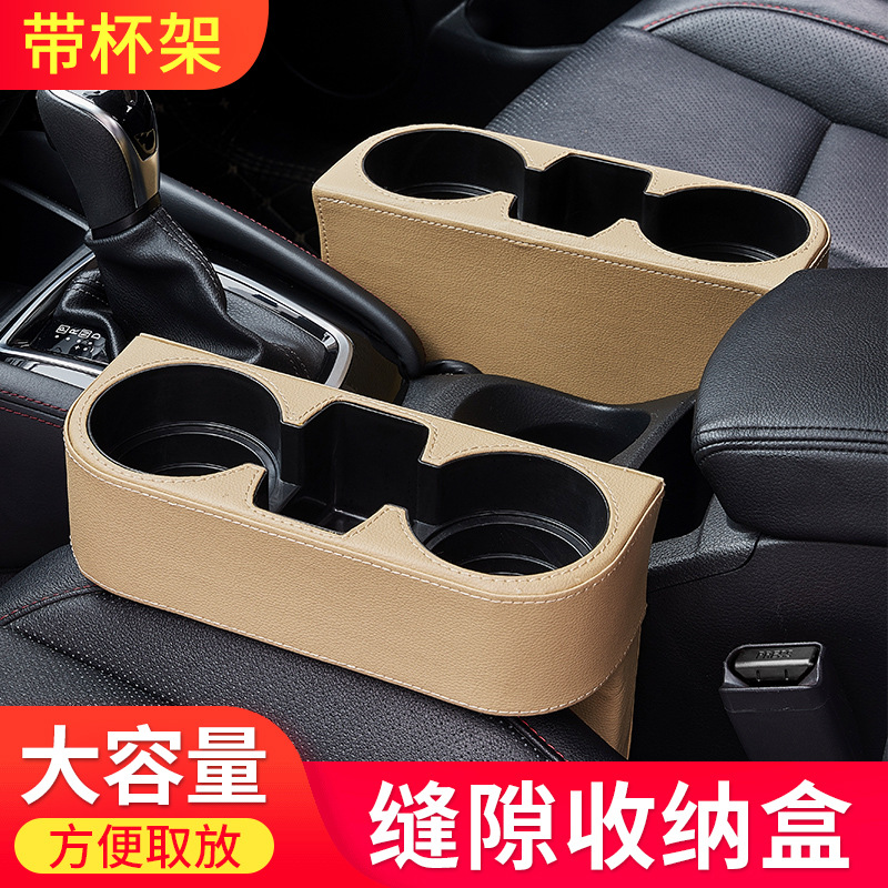 Car storage boxes, seat gap storage boxes, car central control water cup holders, storage boxes, and a comprehensive list of interior decoration items details Picture
