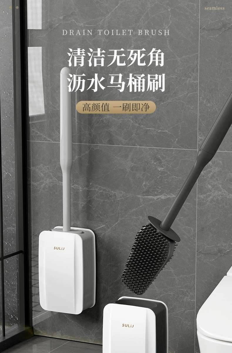 H166-A08马桶刷家用无死角免打孔刷子卫生间轻奢挂墙硅胶清洁神器详情图14