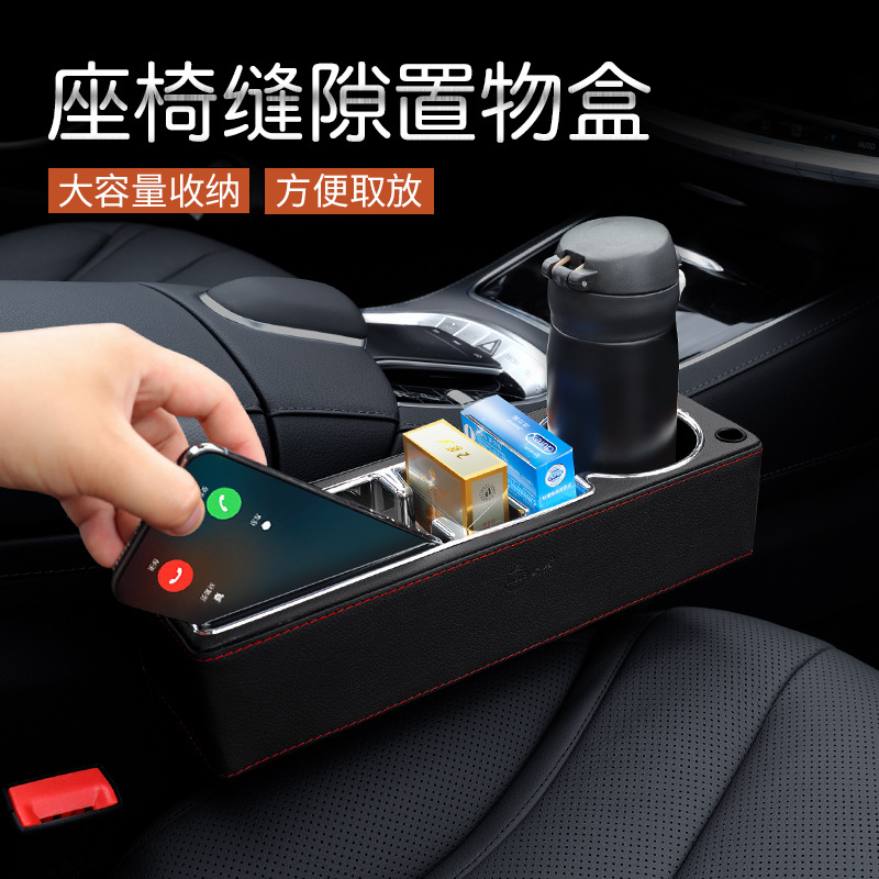 Original patent for car crevice storage box, car seat crevice storage box, car good things, car interior supplies Specification image