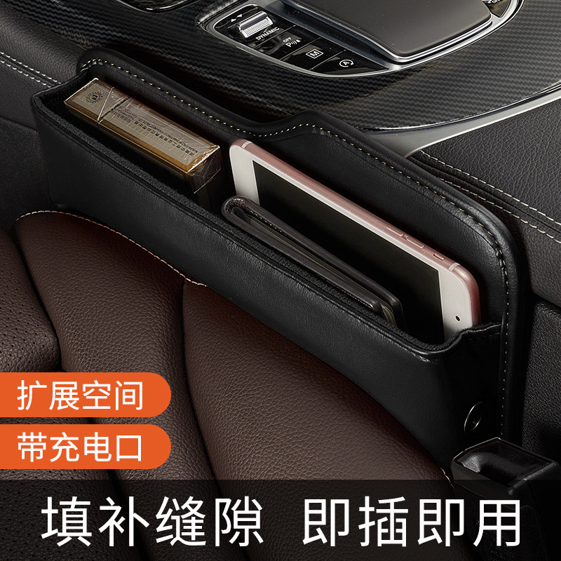 Car gap storage box, car seat gap storage box, car good items and supplies collection, gap strip two-in-one