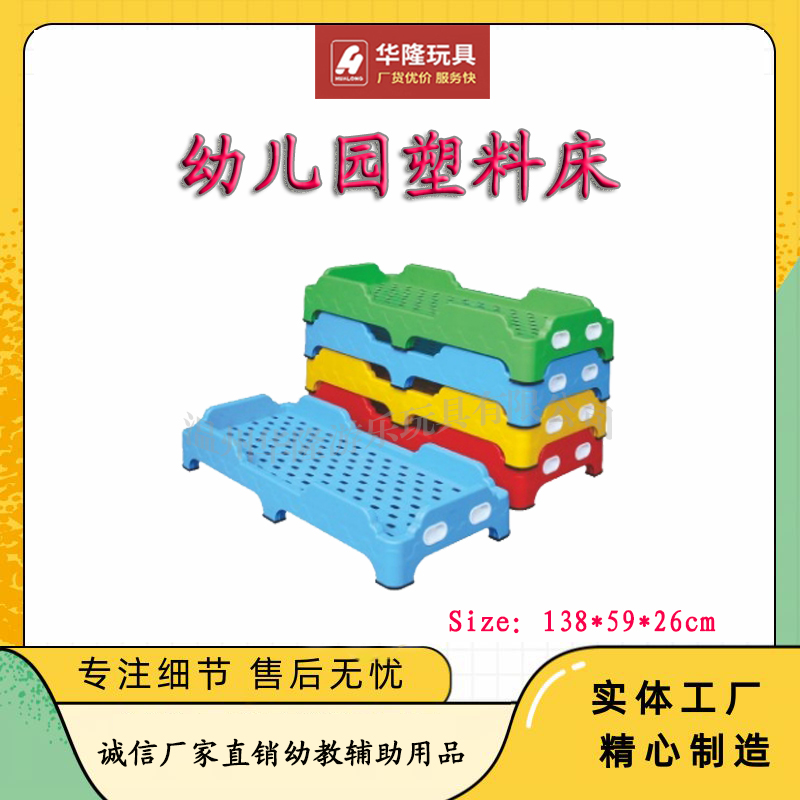 Kindergarten bed Solid wood bed nap bed for primary school students laminated bed thickening care class special nap bed for children's tutoring class Kindergarten plastic bed luxury disassembly plastic toddler bed toddler mesh bed Hualong factory direct sales