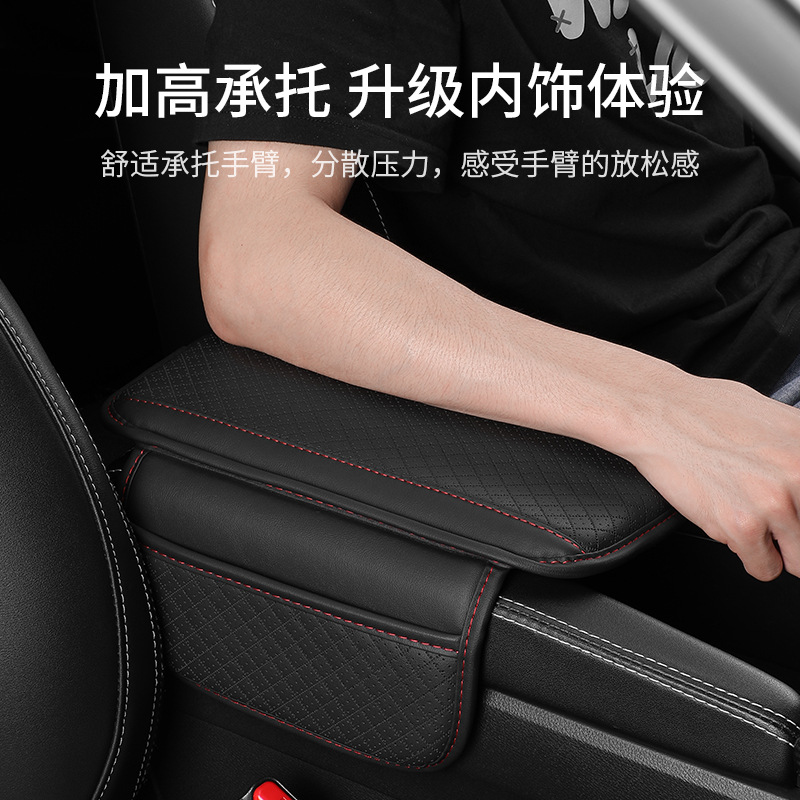 A comprehensive list of leather car accessories, including car armrest box height-increasing pads, car center armrest box covers, multi-functional storage bags, and car accessories Specification image