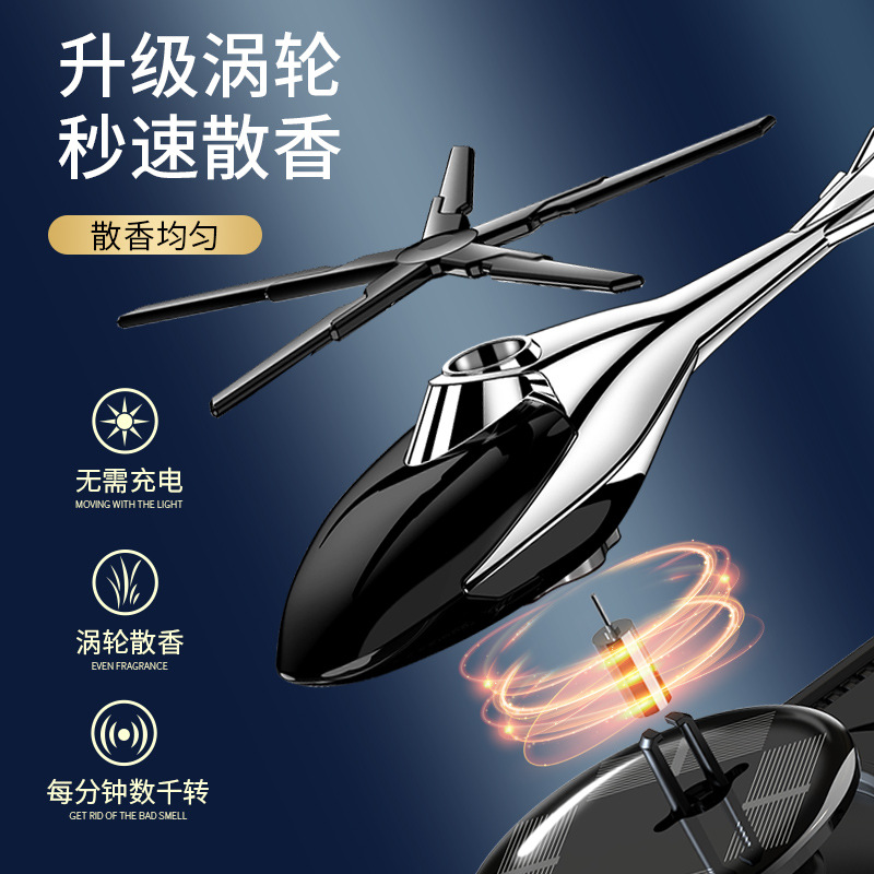 Carot car perfume, car aroma diffuser, long-lasting light fragrance in the car, odor removal, solar helicopter ornament Application Scenario