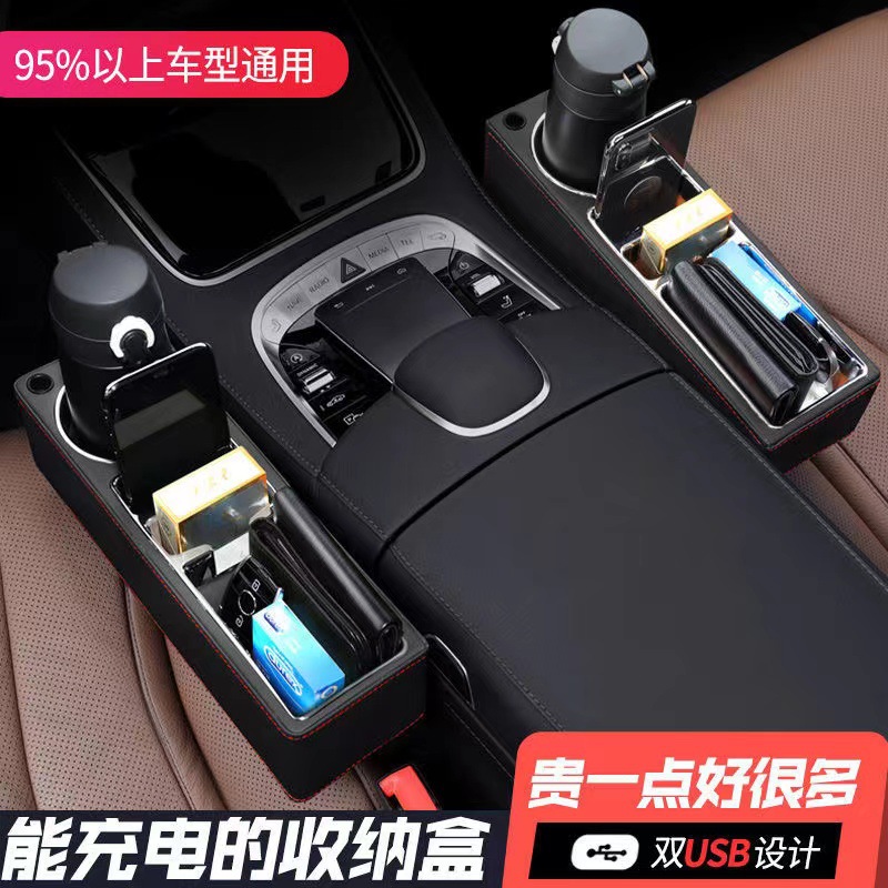 Original patent for car crevice storage box, car seat crevice storage box, car good things, car interior supplies