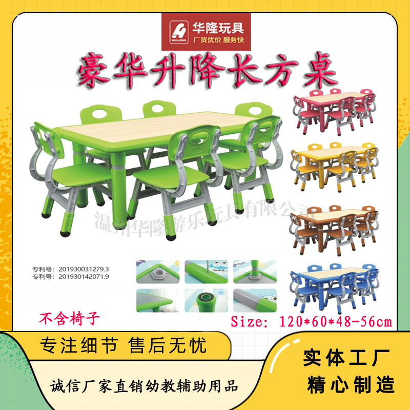 Multifunctional children's puzzle learning games wooden table toys luxury lift long square table luxury lift triangle table luxury lift square table luxury lift chair manufacturers wholesale Hualong toys full figure