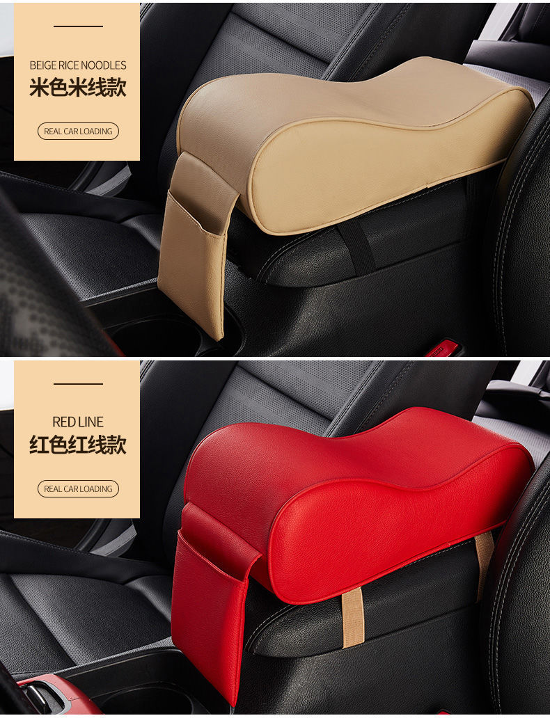  汽车用品中央扶手箱垫记忆棉扶手箱增高垫车载通用用内饰扶手箱套详情14