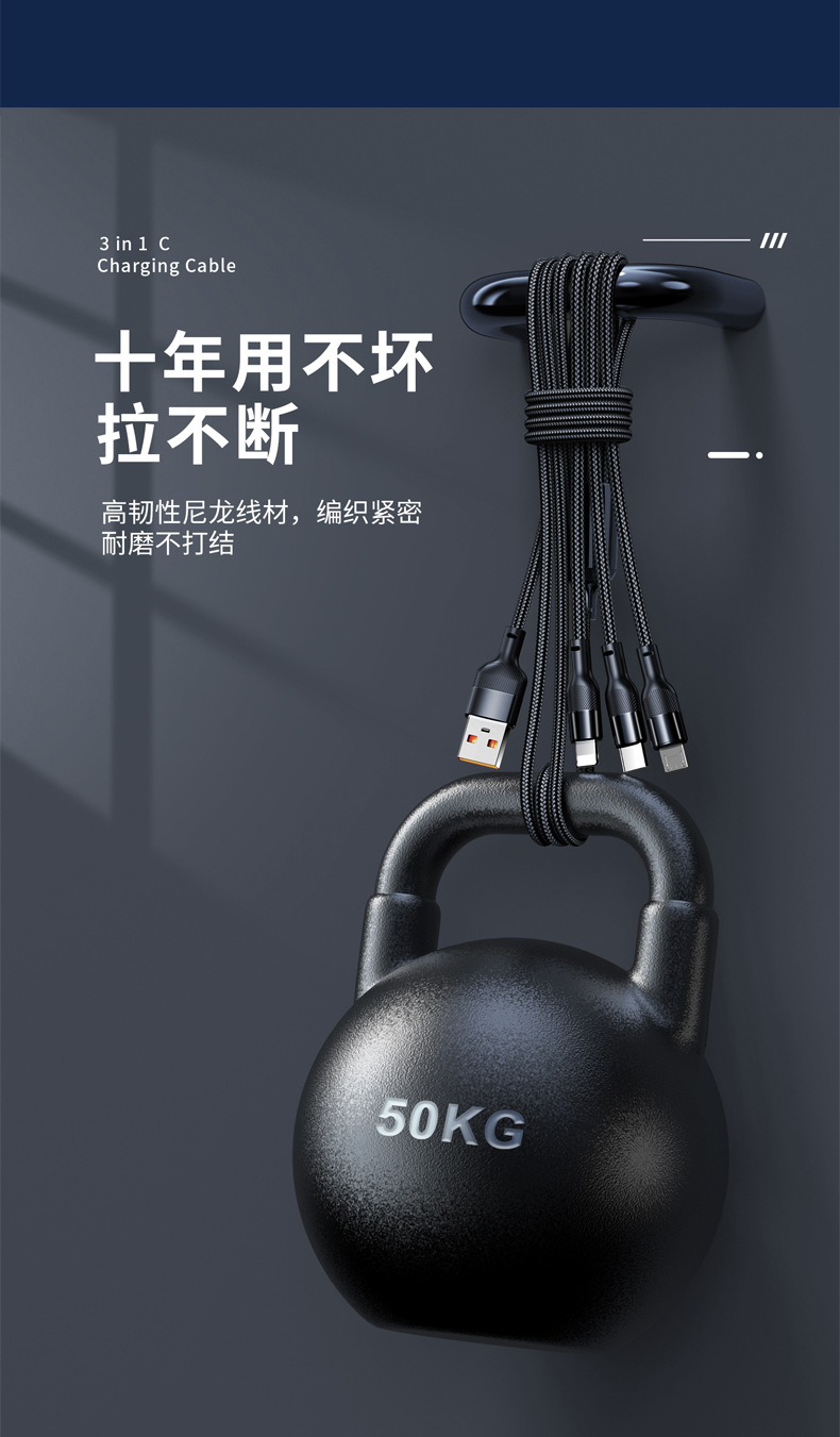 6A编织一拖三数据线超级快充尼龙编织渔网线三合一数据线礼品定制详情8