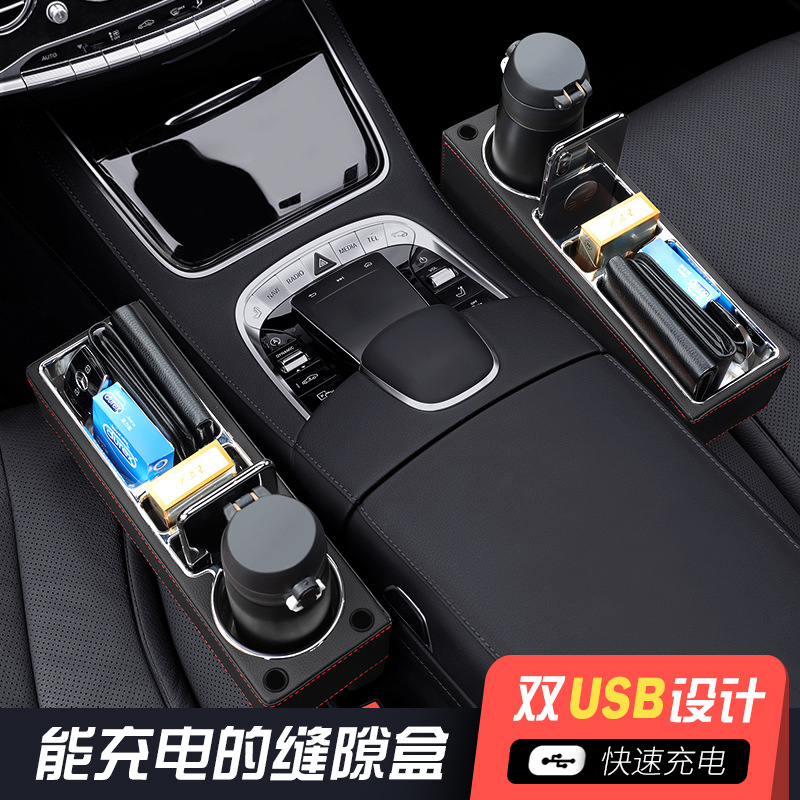 Original patent for car crevice storage box, car seat crevice storage box, car good things, car interior supplies Application Scenario